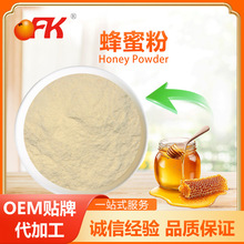 ofk台湾进口蜂蜜粉代餐冲泡固体饮品食品益生菌调味粉商用批发1kg