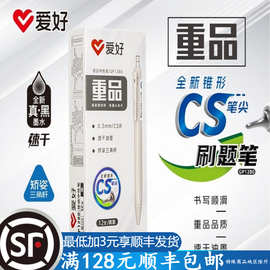 爱好新款按动刷题中性笔CS锥形笔尖真黑速干矫姿三角杆文具批发
