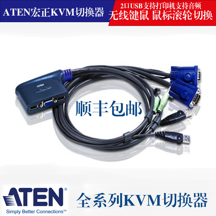 ATEN Hongzheng 2-port KVM switch USB interface VGA input model CS62US two-in-one-out support audio