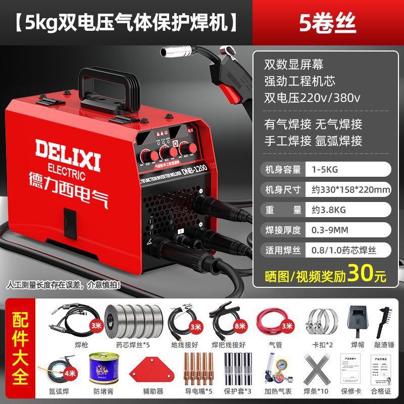 [5kg 이중전압 고에너지 가스차폐용접기] 와이어 5롤