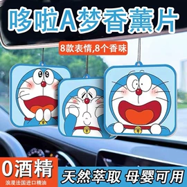 车用香水香薰;车挂