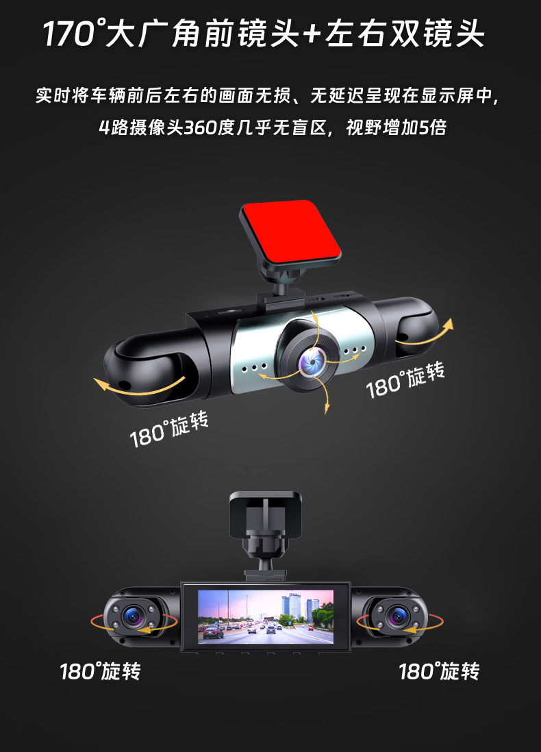Cross-Border New Product Y108 Driving Recorder with 4 Lenses, High-Definition Night Vision, 4-Lens Simultaneous Display, In-Car Camera with Loop Recording
