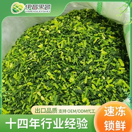 速冻果蔬类;冷冻蔬菜;花菜类