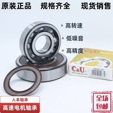 人本轴承高转速电机轴承6000 6001 6002 6003 6004 6005 6006轴承