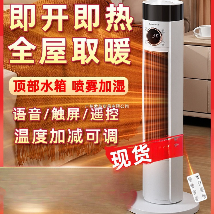 志高暖风机家用取暖器2025新款冬季石墨烯速热浴室小太阳电暖神器|undefined