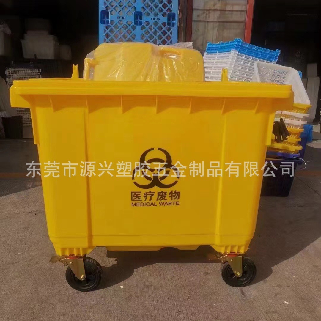 660升黄色医疗桶防疫医疗垃圾桶带盖脚踏废物清运车手推环卫生桶