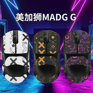 For MADG G MAX mouse anti-slip stickers madg max sweat-absorbent stickers paper film color change wear-resistant stickers
