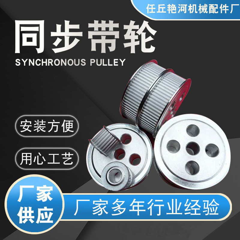 同步带轮同步皮带轮电机皮带轮高扭力带轮同步皮带轮电机皮带轮