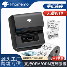 Phomemo M221�����˺���ӡ�C�羳�{���oī��y�������ܗl�a��ӡ�C