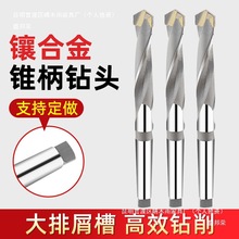 盛邦荣 镶合金锥柄麻花钻钨钢高硬度打孔 不锈钢硬质合金钻头其他