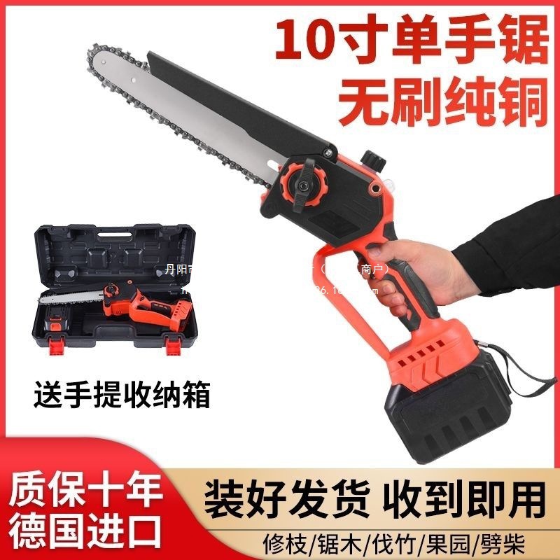 德国进口电锯锂电锯大马力手锯家用小型手持锯柴伐木砍树修枝锯骨