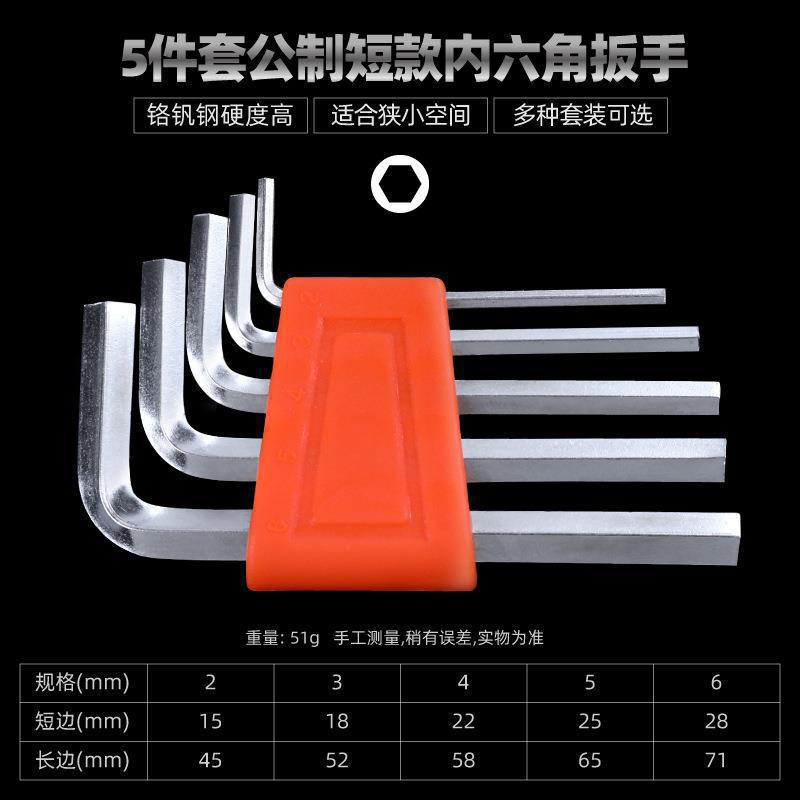 Ximeng llave hexagonal traje métrico británico cabeza de bola corta llave hexagonal traje transfronterizo de tipo L llave