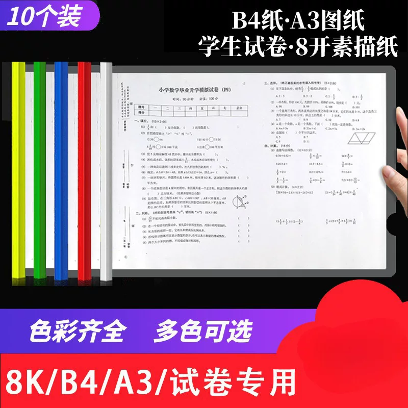 B4 тянущий стержень зажим клип 8K прозрачный B4 горизонтальная версия штифт клип A3 насос стержень 8 открыть эскиз вертикальная папка