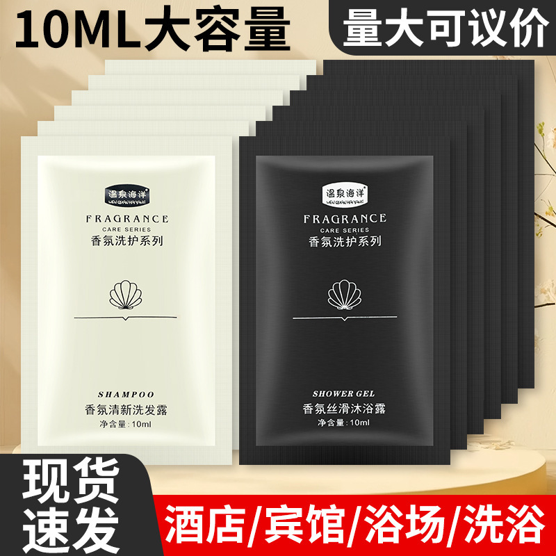 ホテルシャンプー入浴剤ホテル民宿専用洗面用品小包装袋10mlシャンプー卸売り|undefined