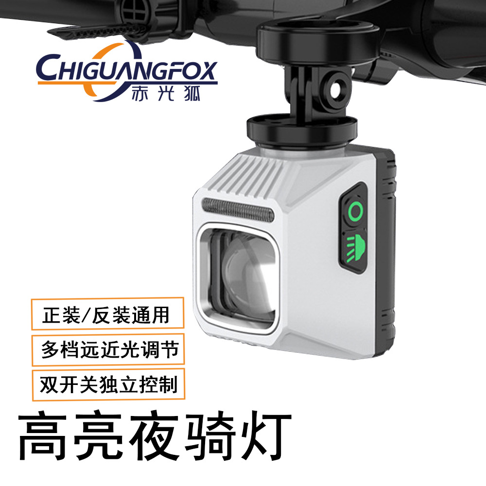 Bicycle Light Cut-Off Line Anti-Dazzle Night Riding Headlight Large Capacity High and Low Beam Adjustable Aluminum Alloy Under-Hanging Light