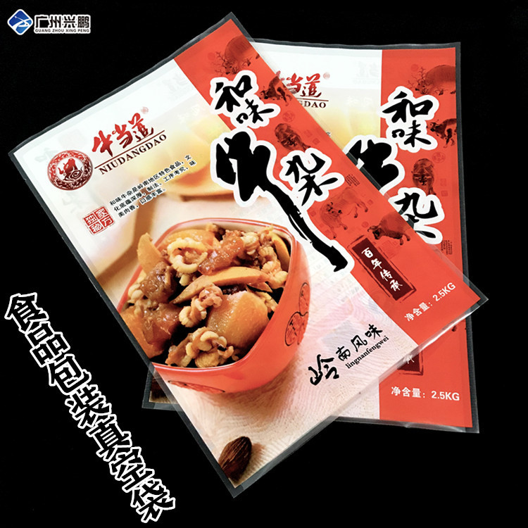 广州市花都区印刷厂熟牛杂包装袋肉类食品彩印塑料袋
