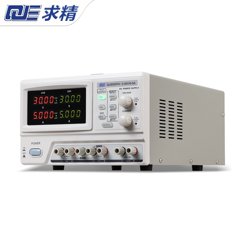 QJE求精QJ3005PIII双路可调可编程控三路直流稳压电源30V5A