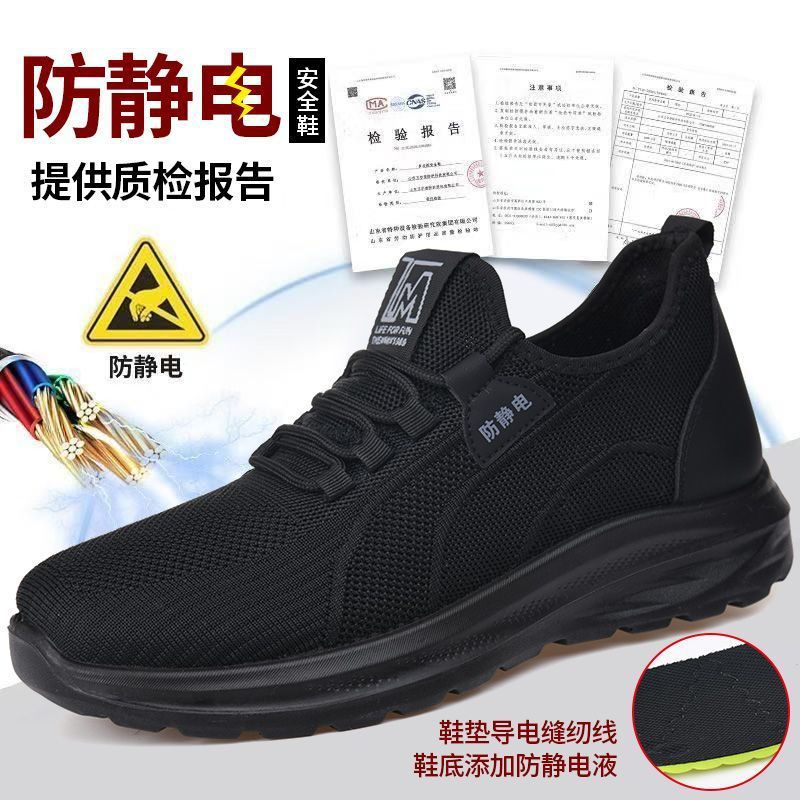Anti-Static Shoes for Gas Stations, Sinopec Anti-Static Work Shoes, Spring and Autumn Models for Men and Women, Ultra-Light Soft Soles
