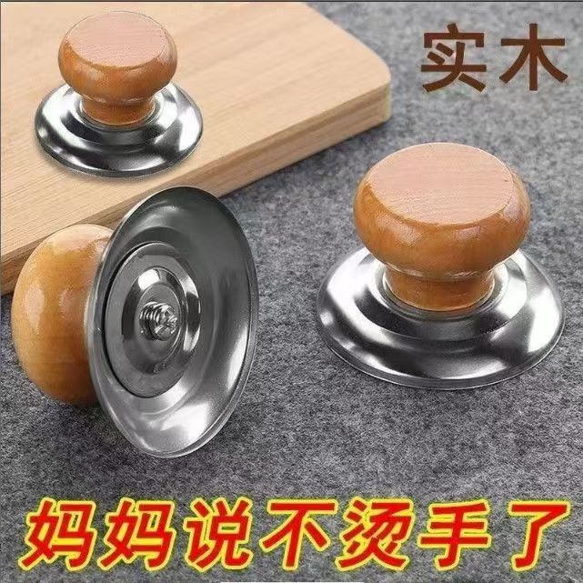 Solid Wood Pot Lid Handle Universal Anti-Scalding Pot Lid Top Cap Stainless Steel High Temperature Resistant Pot Lid Cap Pot Lid Accessories Pot Knob