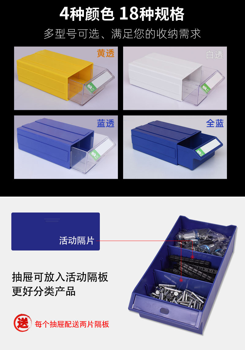 抽屉式零件盒 (4).jpg