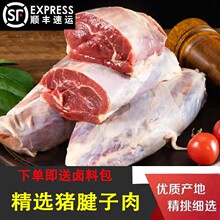 【顺丰包邮】新鲜猪后腱肉猪龟腱生鲜猪肉猪后腿瘦肉散养猪腱子肉