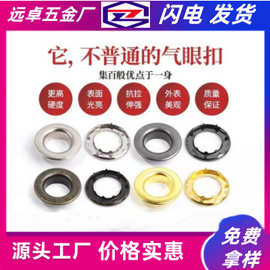 工厂直供各种规格鸡眼扣气眼扣鞋眼扣带爪鸡眼扣帆布扣免费拿样
