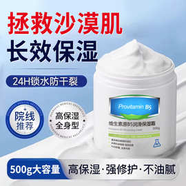 韩伦美羽维生素原b5润滑保湿霜清爽控油面霜全身可用补水霜身体乳