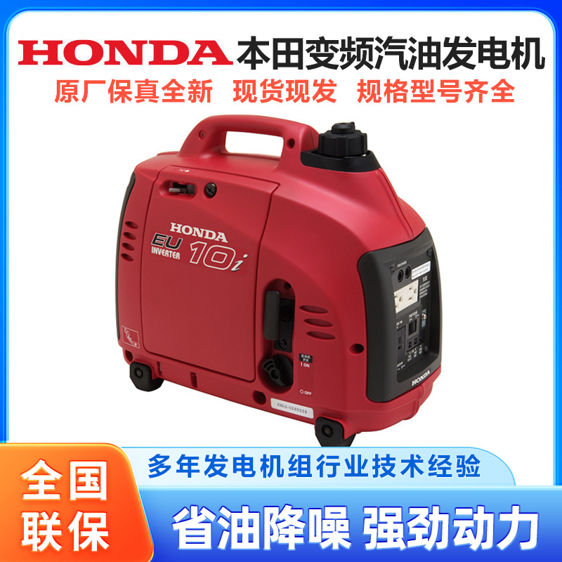 本田汽油发电机组EU22i/10i 变频家用静音小型数码手提式户外便携