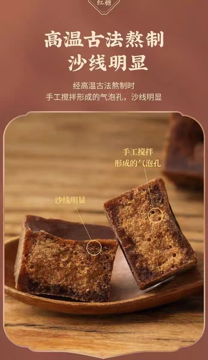 Yunnan Handmade Ginger Brown Sugar Blocks Traditional Old Style Cane Sugar 3 x 160g overview