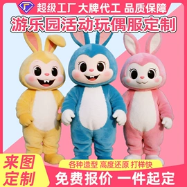 毛绒玩具;卡通人偶服装;搪胶公仔