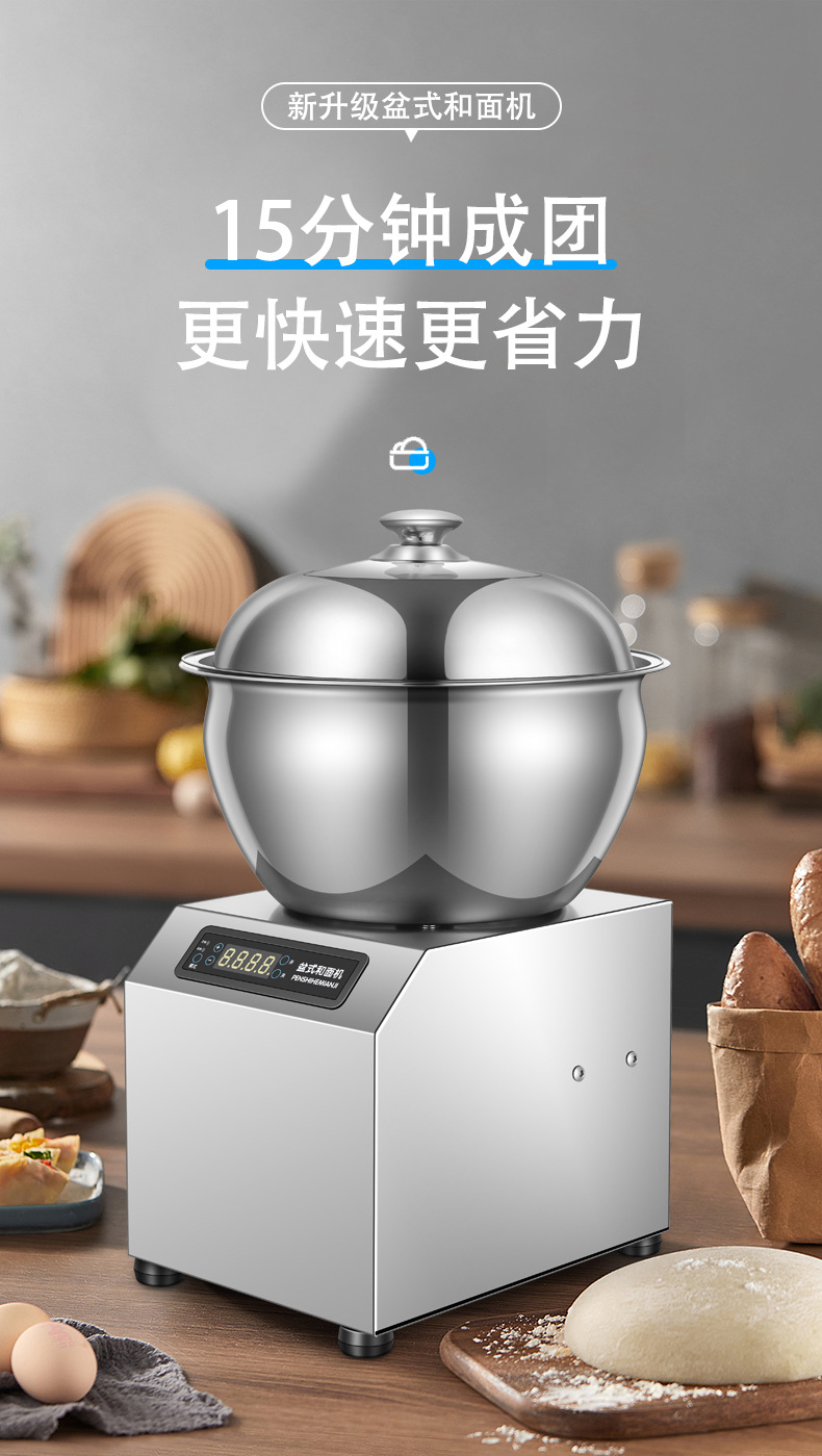 盆式和面机_01