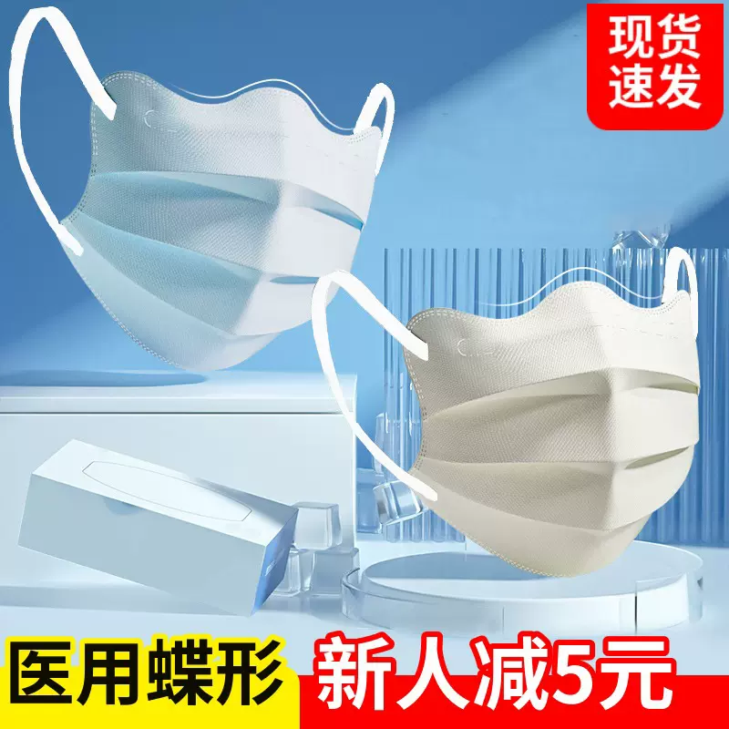 蝴蝶波浪蝶形口罩护眼角v型V脸夏季可爱医用外科一次性独立包装