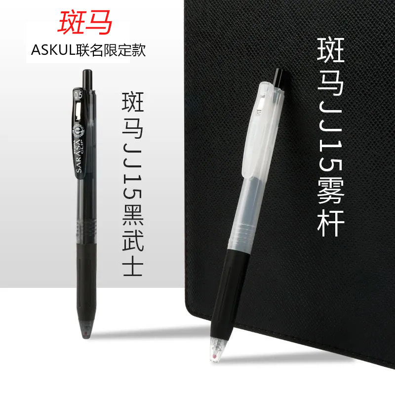 Zebra Zebra Mist Gel Pen Limited Edition Zebra Black Mist Barrel Transparent Askul Black Warrior Exam Zebra Zebra Mist Gel Pen Limited Edition Zebra Black Mist Barrel Transparent Askul Black Warrior Exam