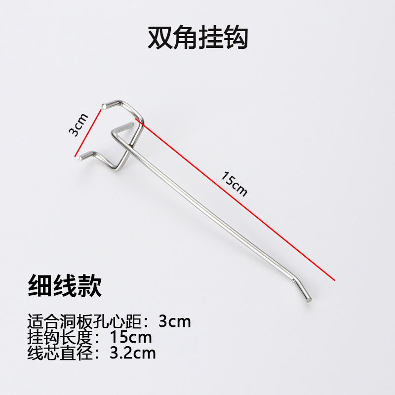 더블 코너 후크 15cm