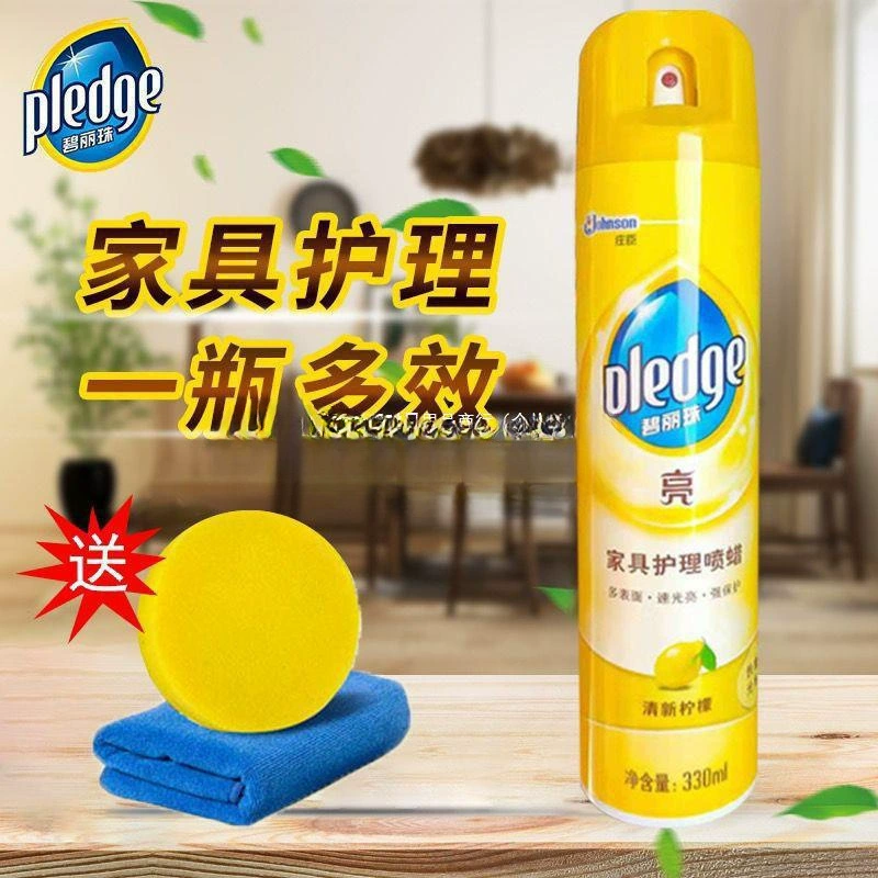 Bilizhu спрей для ухода за мебелью, воск для чистки дерева, кожи, масло для ухода за диваном, обеззараживание мебели, защита от трещин