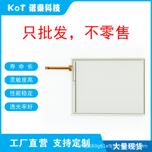 Factory Direct 4 Wire Resistive Touch Screen Touch Pad Tp-3037S1