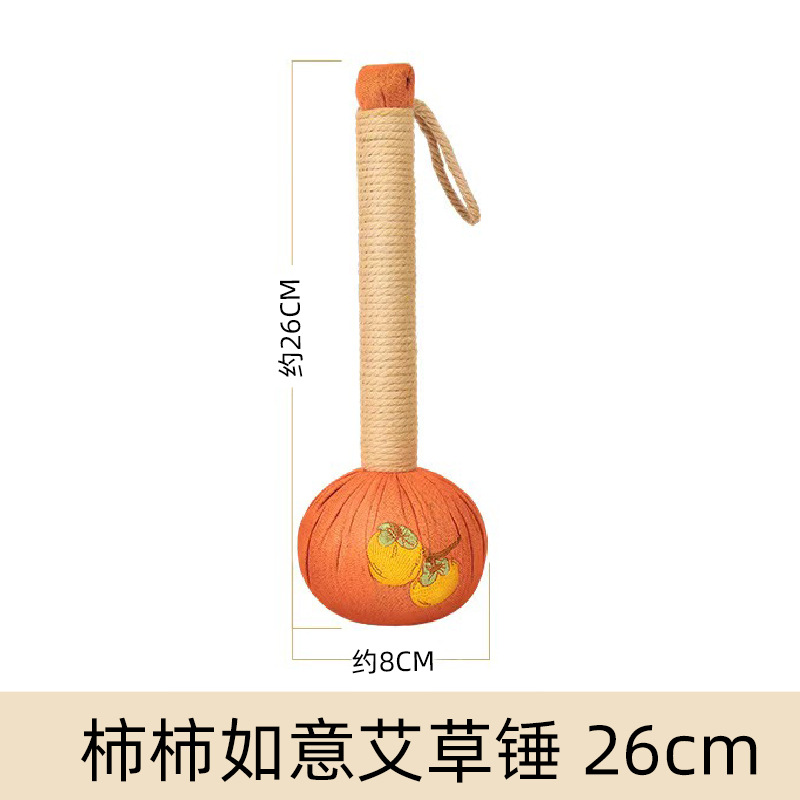 26cm mugwort hammer [embroidered persimmon persimmon ruyi]