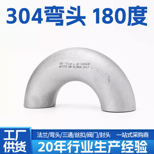 304���P䓺��ӛ_�����^180&deg;��U���L�돽���^���I��ˮ�ܹܼ�