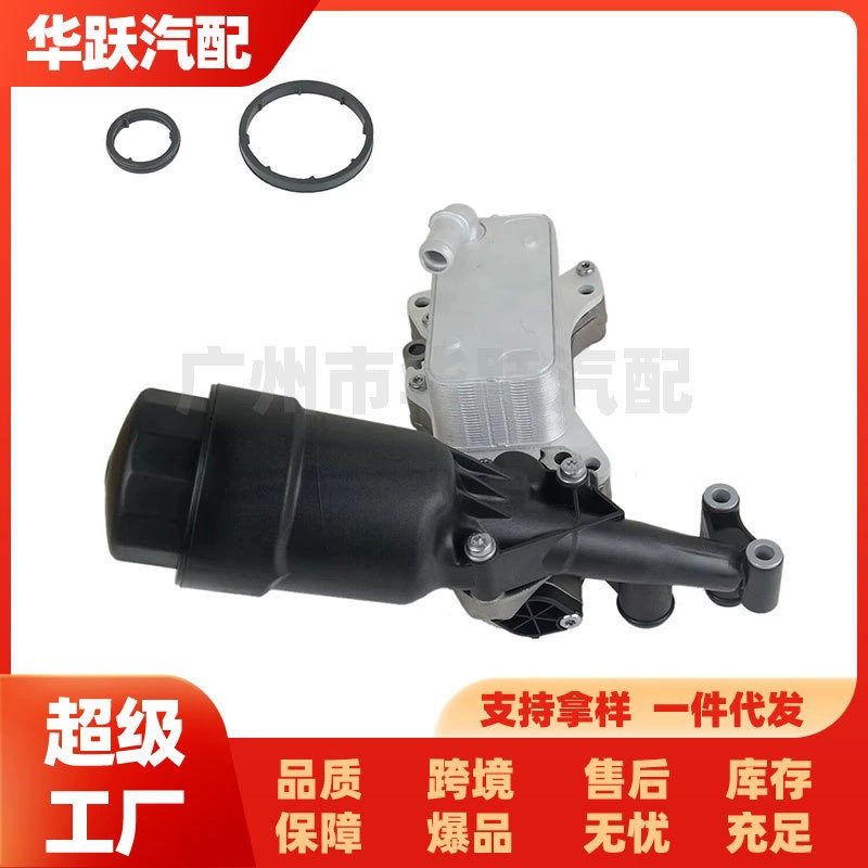 Подходит для масляных сеток Mercedes-Benz W204 W212 в сборе 6511801310 6511800610 KYGER