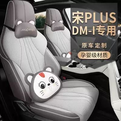 Version Seat Cover Special Car — Modelə uyğun (Original) oturacaq örtükləri