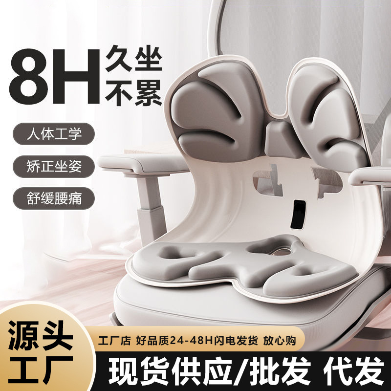 New Petal Waist Protection Cushion Chair Ergonomic Sitting Posture Correction Office Student Sedentary Factory Wholesale Cross-border