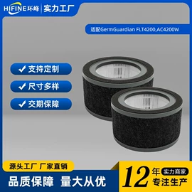 生活电器配件;空气净化配件;过滤器
