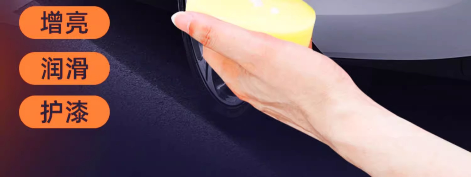 Car Paint Stain Removal Wax, Shellac, Tree Sap, Car Wash Clay, Scratch Repair Wax, Yellow Spots, Black Spots, Water Marks, Rain Stains, Paint Splashes, Iron Powder