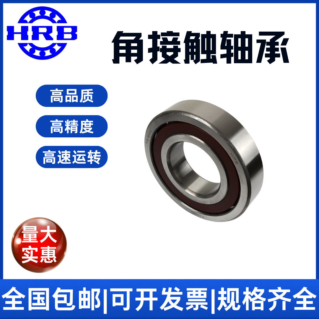 现货供应 HRB 7307 AC P5 D46307J 哈尔滨角接触轴承 高速