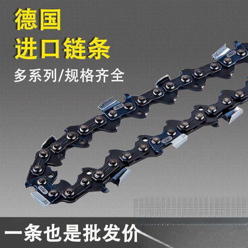 适用德国汽油锯链条进口20寸38个齿18寸16寸电链锯家用伐木锯通用