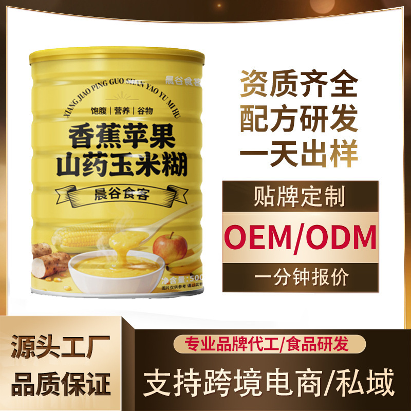 Banana, Apple, Yam, and Corn Paste Breakfast Nutritious Meal Replacement, Ready-To-Drink for Lazy People, Healthy and Convenient, Strong Feeling of Satiety Banana, Apple, Yam, and Corn Paste Breakfast Nutritious Meal Replacement, Ready-To-Drink for Lazy People, Healthy and Convenient, Strong Feeling of Satiety