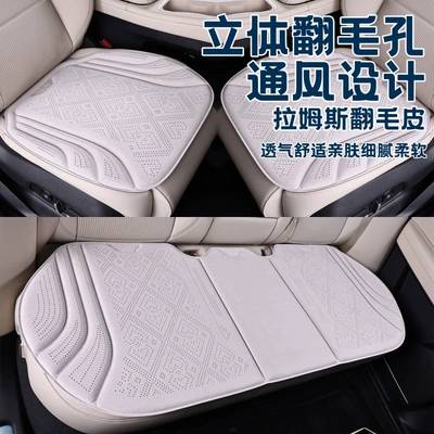 Seat cushion, seat cover, Suede perforated Rams car