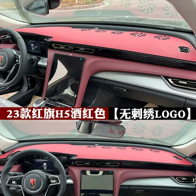 console sun protection mat, Günəş əleyhinə siperlik - 23-models-of-hongqi-h5-burgundy-without-embroidery-note-whether-there-is-a-display-screen