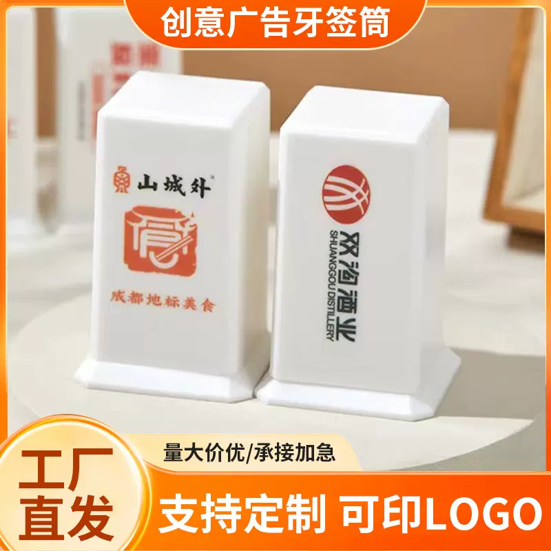 新款牙签筒纯白塑料竹木盖牙签盒简约家用餐桌牙签罐定制印LOGO