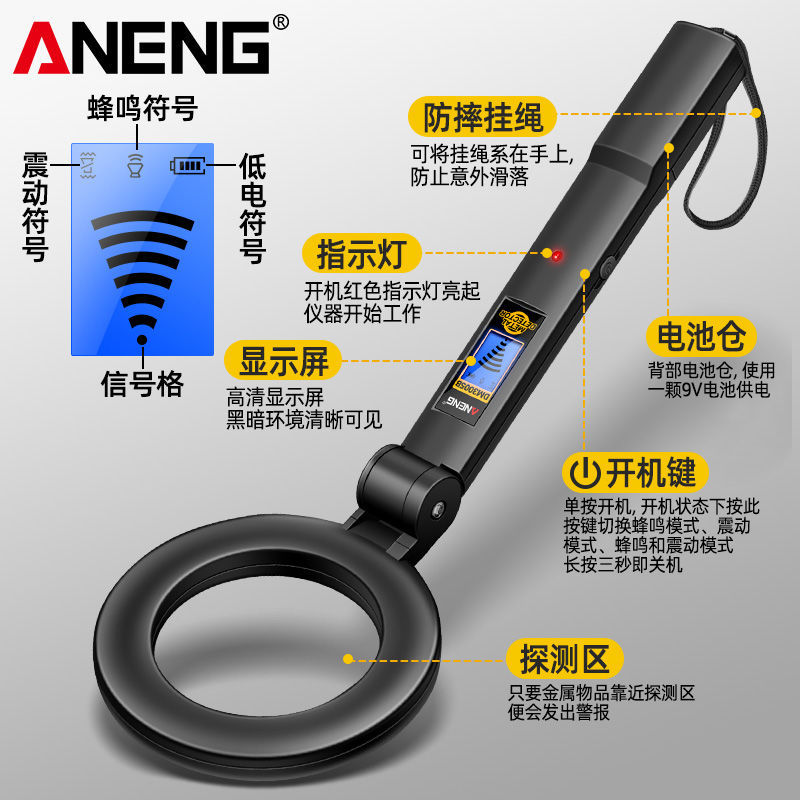 手持式金属探测器高精度考场扫描手机展会地铁安检小型金属检测仪